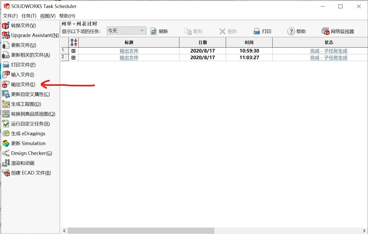 solidworks工程图倒角